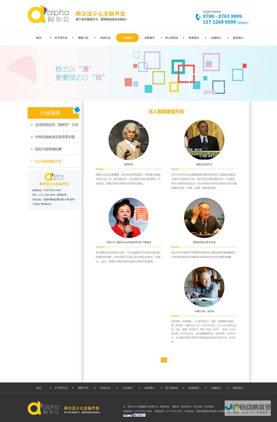 东莞网站设计公司 - 专业打造高转化率网站，提升品牌价值