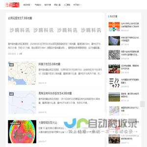沙鸥科报 | 科普驱动创新