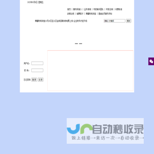 中国房地产财税网