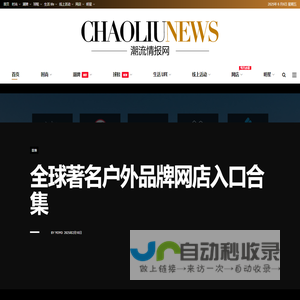 我的时尚照片-潮流情报网-分享潮流资讯