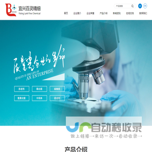 宜兴市百灵精细化工有限公司--防老剂|氧化镁|碳酸镁|氢氧化镁|中间体|促进剂