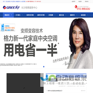 长沙格力中央空调|长沙中央空调安装|格力家用中央空调价格|长沙格力中央空调总代理经销商-湖南美汇暖通工程有限公司