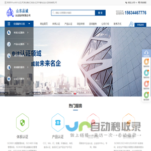 菏泽济宁iso9001认证公司,枣庄泰安三体系认证,济宁智尚企业认证咨询有限公司