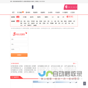临沂婚车_临沂婚车队_临沂婚车租赁价格一览表 0539-5750539