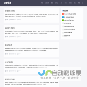 猪价格网-今日生猪价格走势|最新生猪价格行情|猪价行情预测的中国猪价网 - 养猪行情信息网